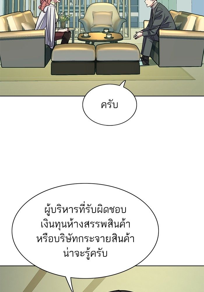 The Chaebeol’s Youngest Son ตอนที่ 99 125