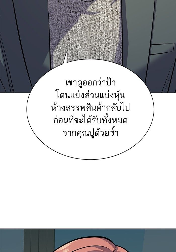 The Chaebeol’s Youngest Son ตอนที่ 99 122
