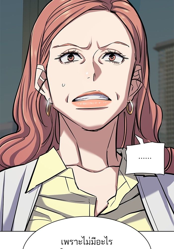 The Chaebeol’s Youngest Son ตอนที่ 99 123