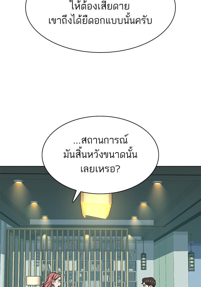 The Chaebeol’s Youngest Son ตอนที่ 99 124
