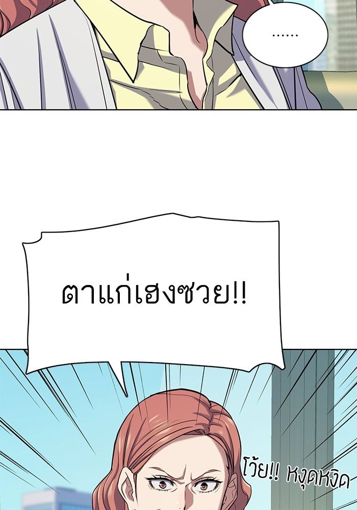 The Chaebeol’s Youngest Son ตอนที่ 99 128