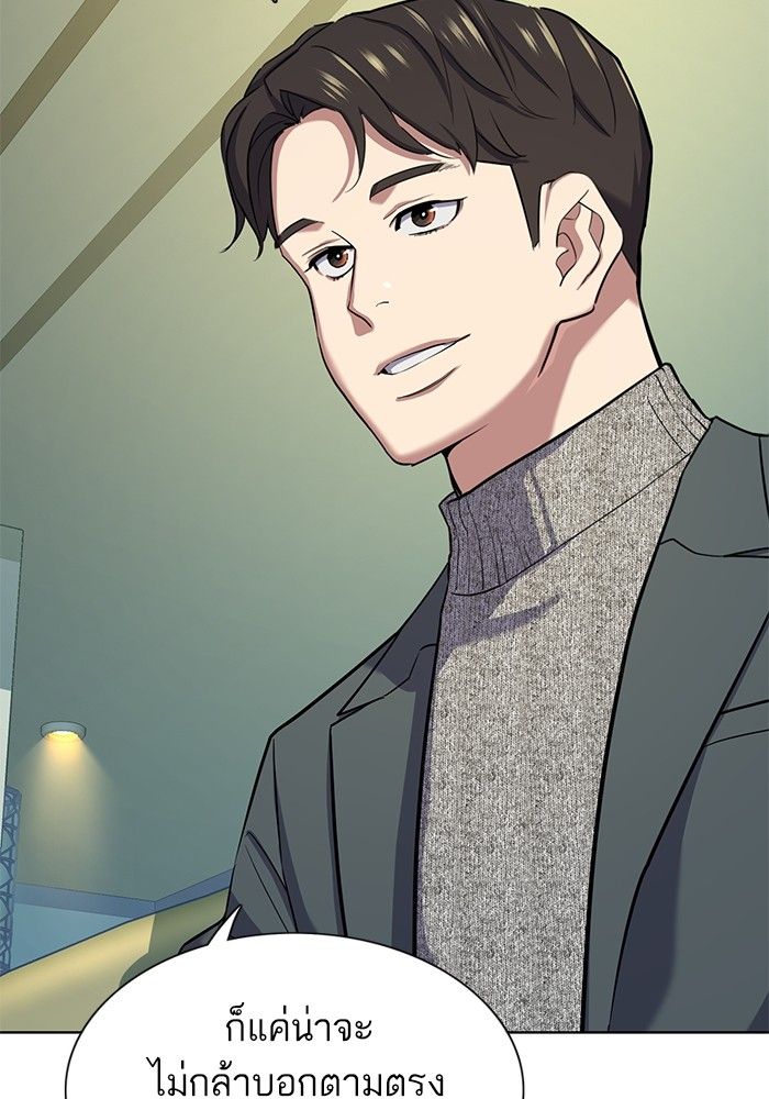 The Chaebeol’s Youngest Son ตอนที่ 99 126