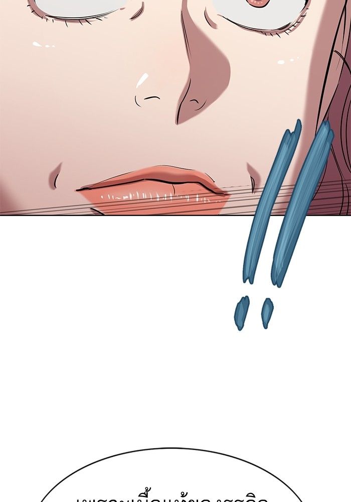 The Chaebeol’s Youngest Son ตอนที่ 99 134