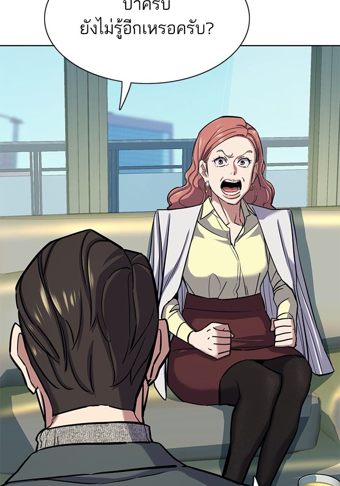 The Chaebeol’s Youngest Son ตอนที่ 99 130