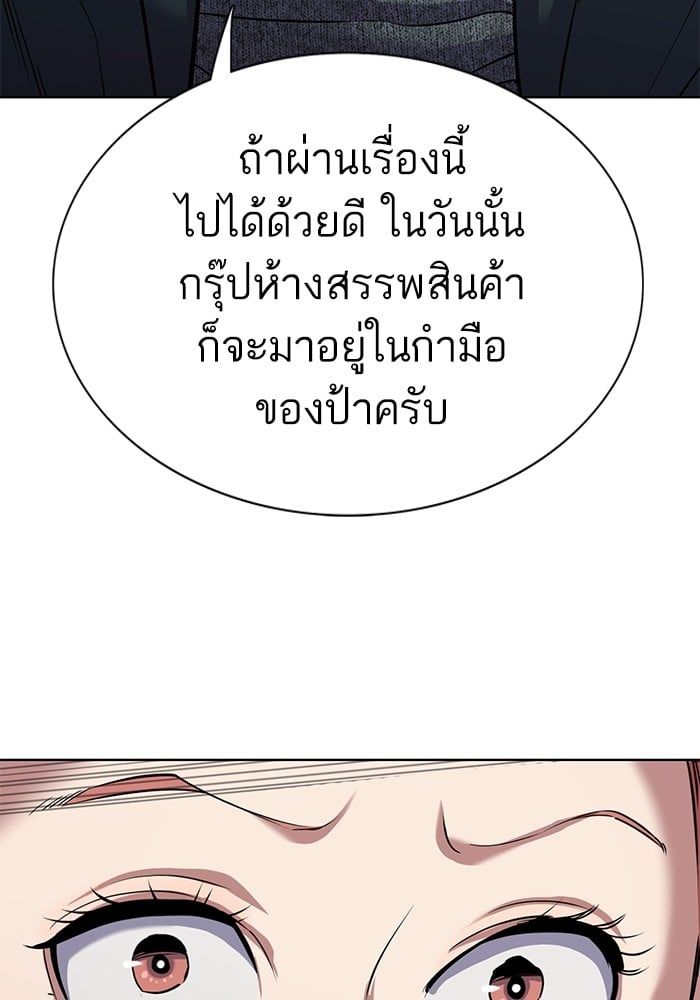 The Chaebeol’s Youngest Son ตอนที่ 99 133