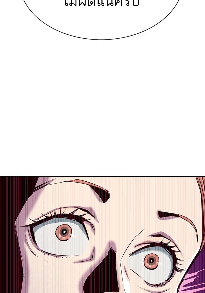 The Chaebeol’s Youngest Son ตอนที่ 99 139