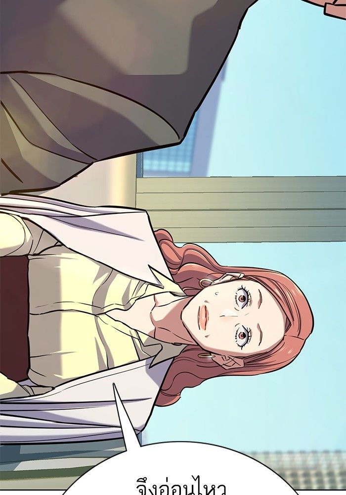 The Chaebeol’s Youngest Son ตอนที่ 99 136