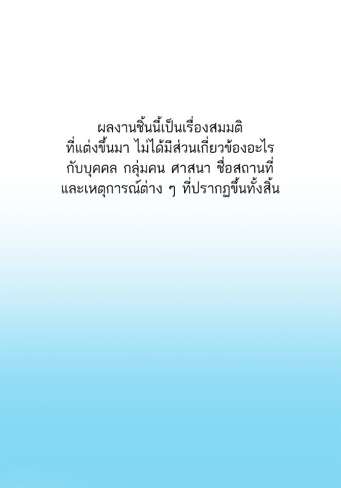 The Chaebeol’s Youngest Son ตอนที่ 100 1