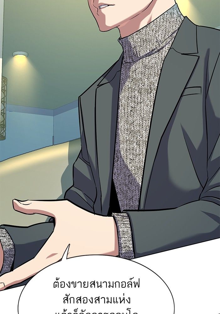 The Chaebeol’s Youngest Son ตอนที่ 100 11