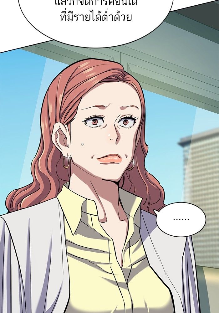 The Chaebeol’s Youngest Son ตอนที่ 100 12