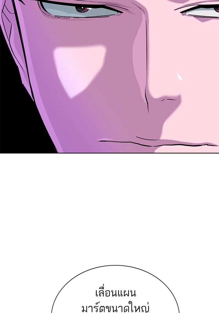 The Chaebeol’s Youngest Son ตอนที่ 100 8