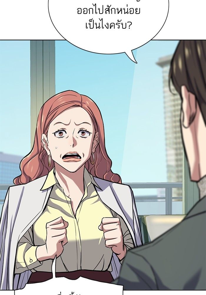 The Chaebeol’s Youngest Son ตอนที่ 100 9