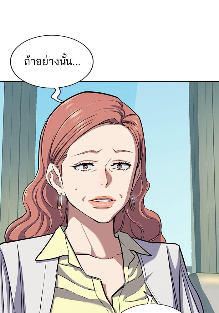 The Chaebeol’s Youngest Son ตอนที่ 100 5