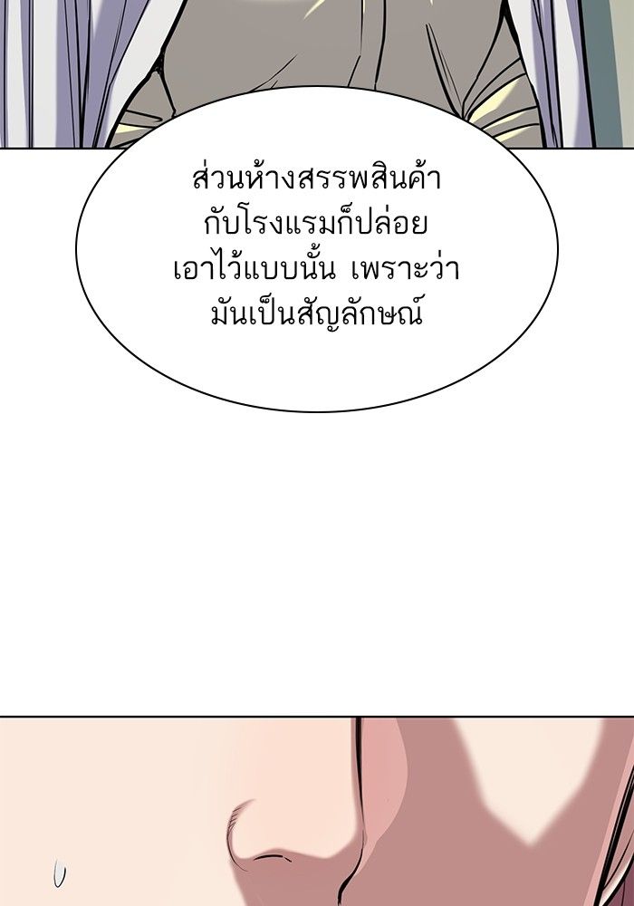 The Chaebeol’s Youngest Son ตอนที่ 100 13