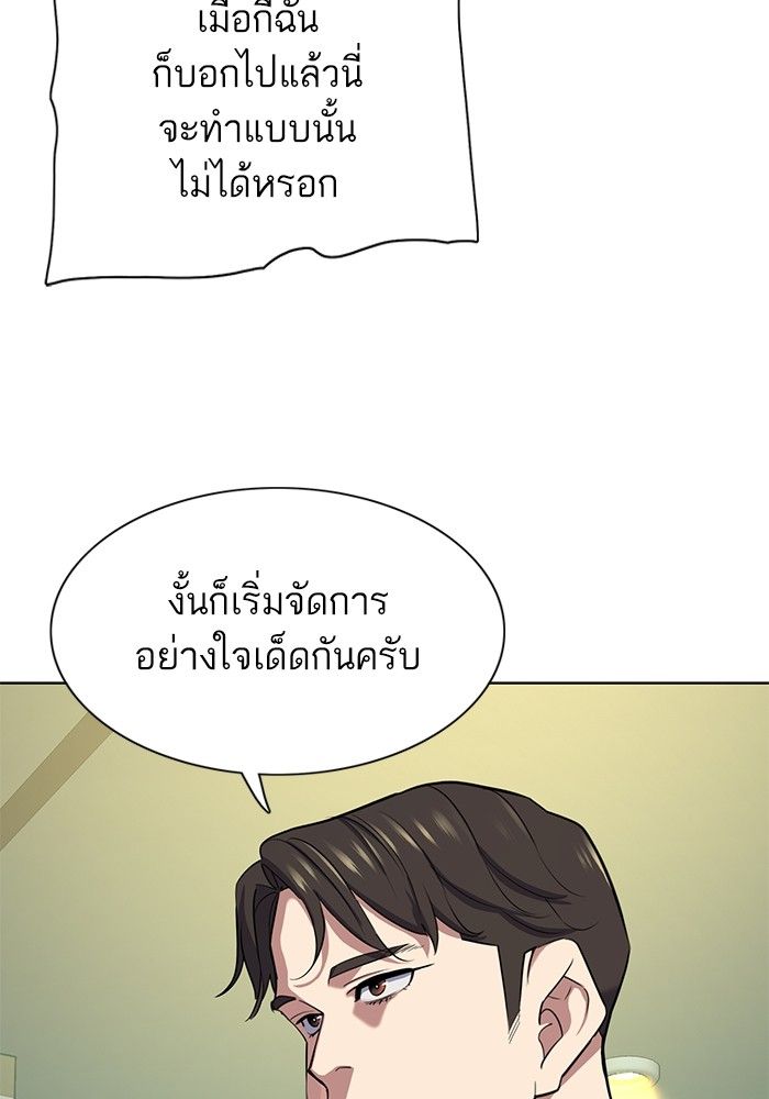 The Chaebeol’s Youngest Son ตอนที่ 100 10