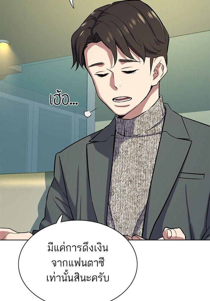 The Chaebeol’s Youngest Son ตอนที่ 100 20