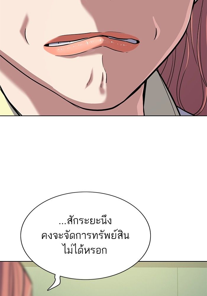 The Chaebeol’s Youngest Son ตอนที่ 100 14