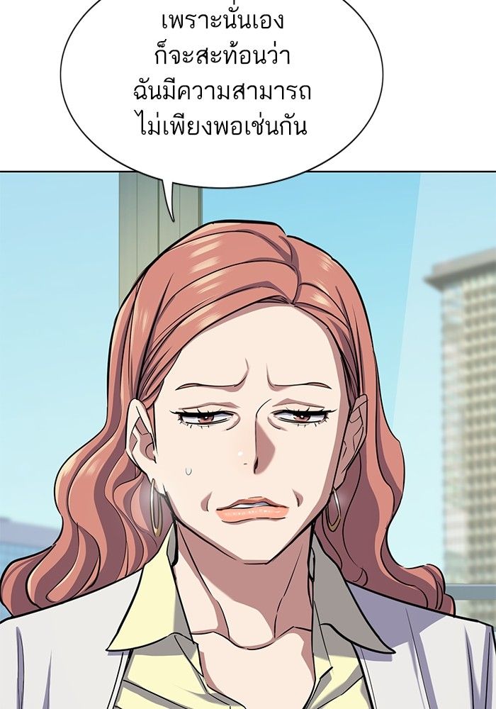 The Chaebeol’s Youngest Son ตอนที่ 100 16
