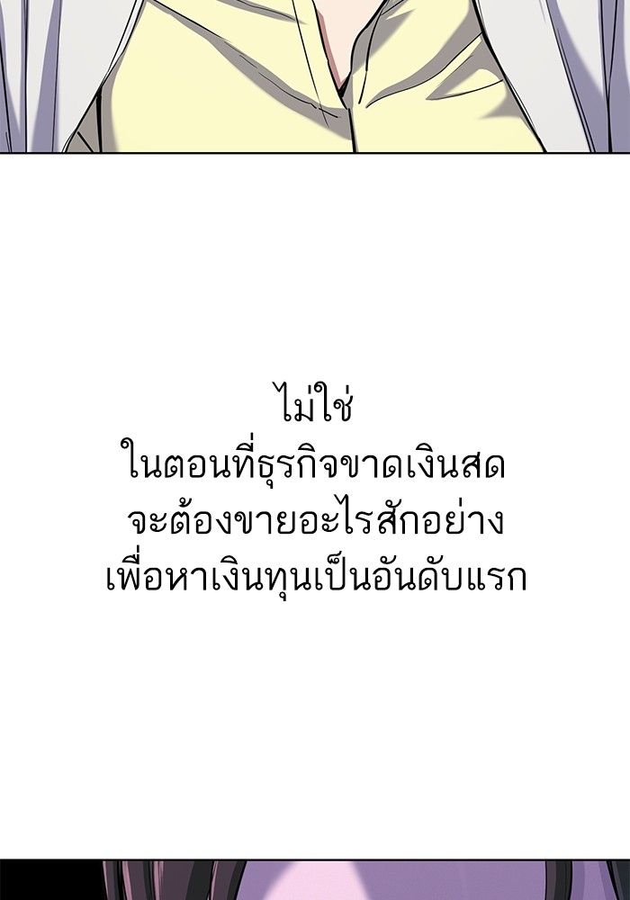 The Chaebeol’s Youngest Son ตอนที่ 100 17