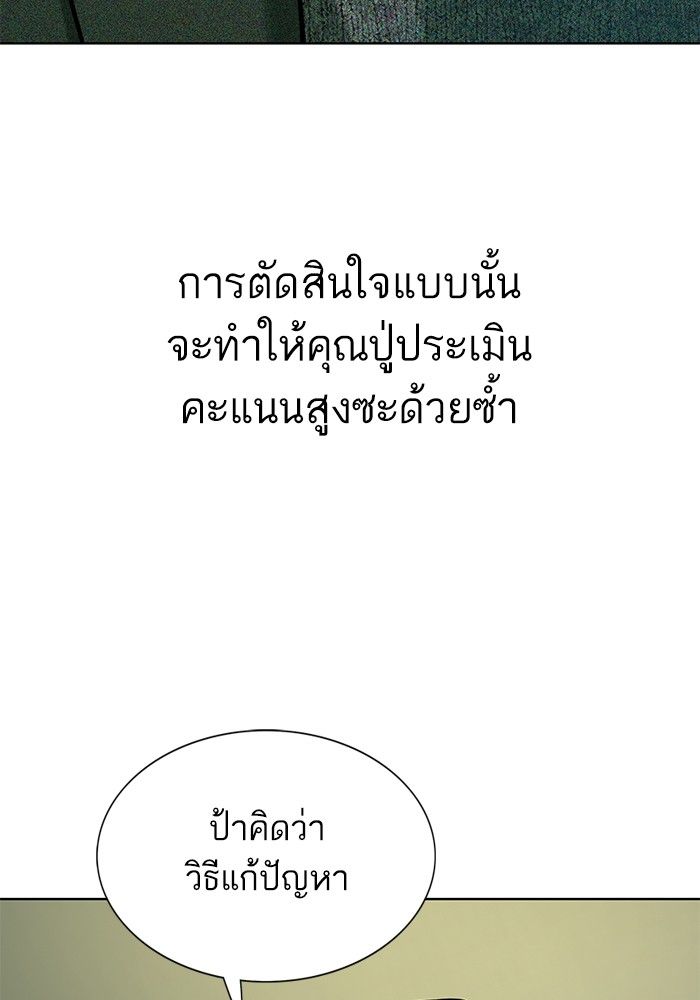 The Chaebeol’s Youngest Son ตอนที่ 100 19