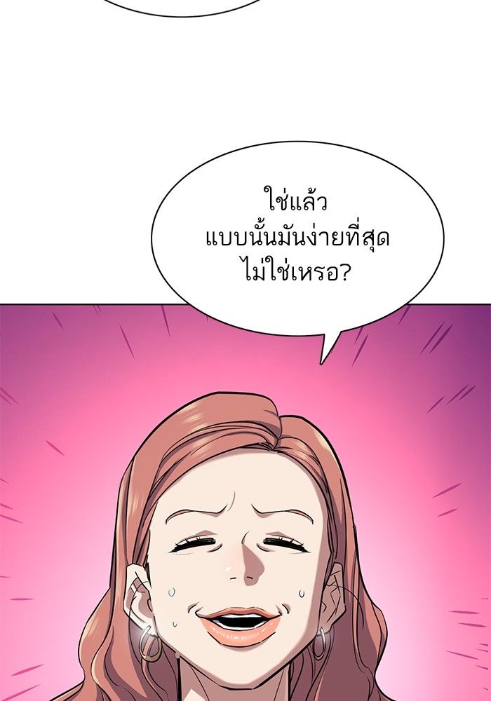 The Chaebeol’s Youngest Son ตอนที่ 100 21