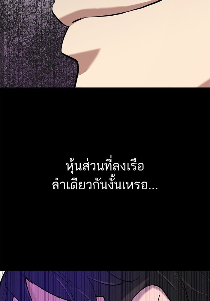 The Chaebeol’s Youngest Son ตอนที่ 100 26