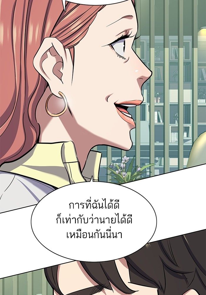 The Chaebeol’s Youngest Son ตอนที่ 100 23
