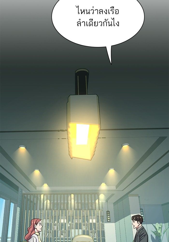 The Chaebeol’s Youngest Son ตอนที่ 100 31