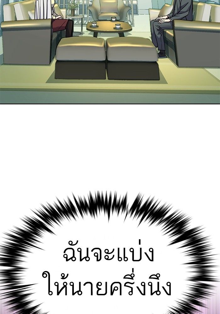 The Chaebeol’s Youngest Son ตอนที่ 100 32