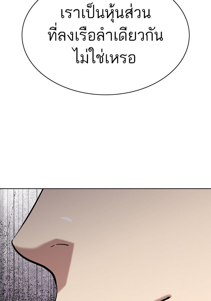 The Chaebeol’s Youngest Son ตอนที่ 100 25