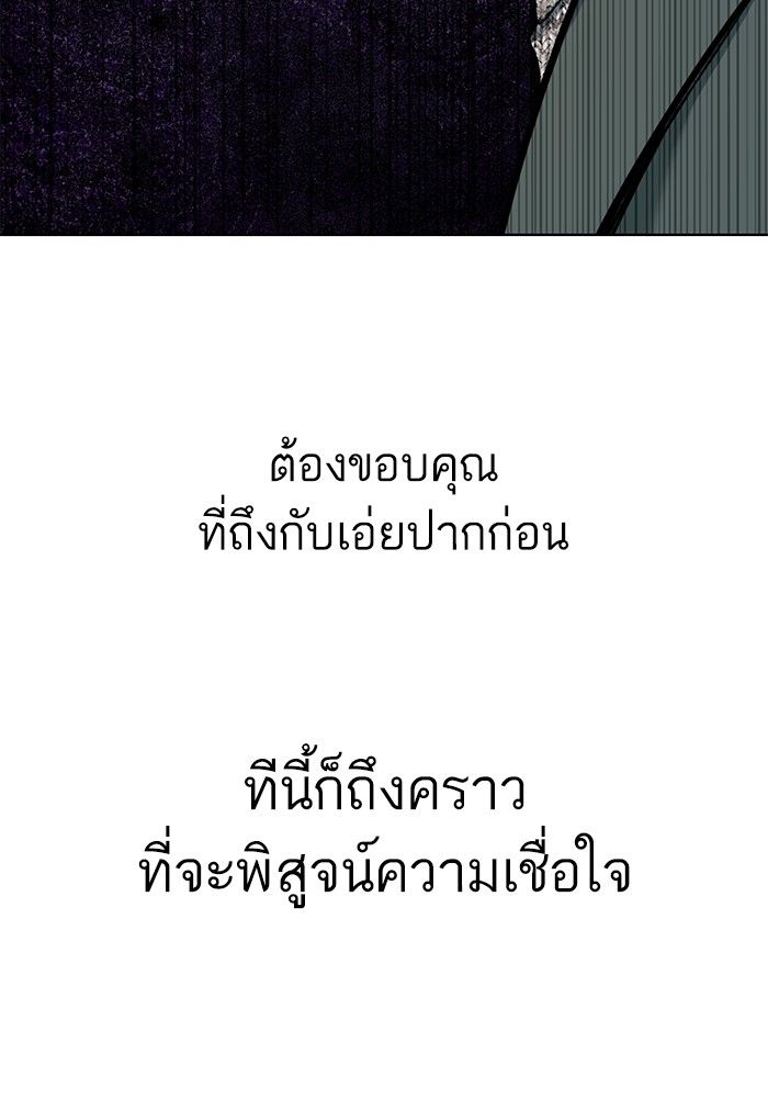 The Chaebeol’s Youngest Son ตอนที่ 100 28