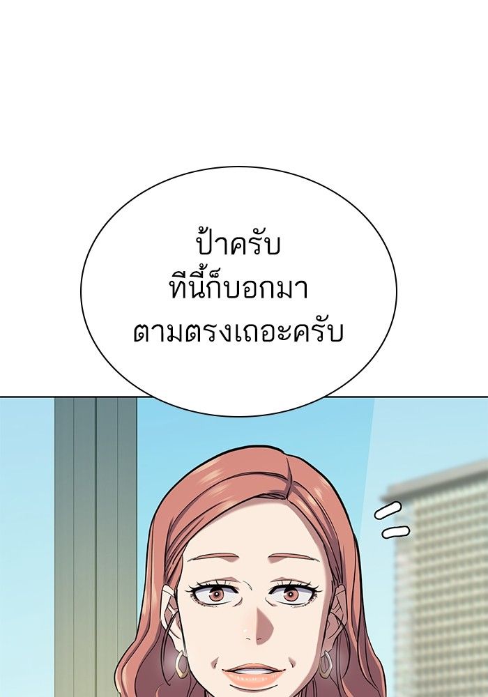 The Chaebeol’s Youngest Son ตอนที่ 100 29