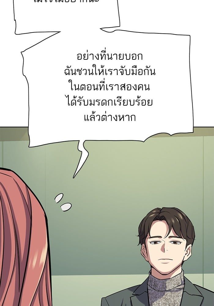 The Chaebeol’s Youngest Son ตอนที่ 100 42