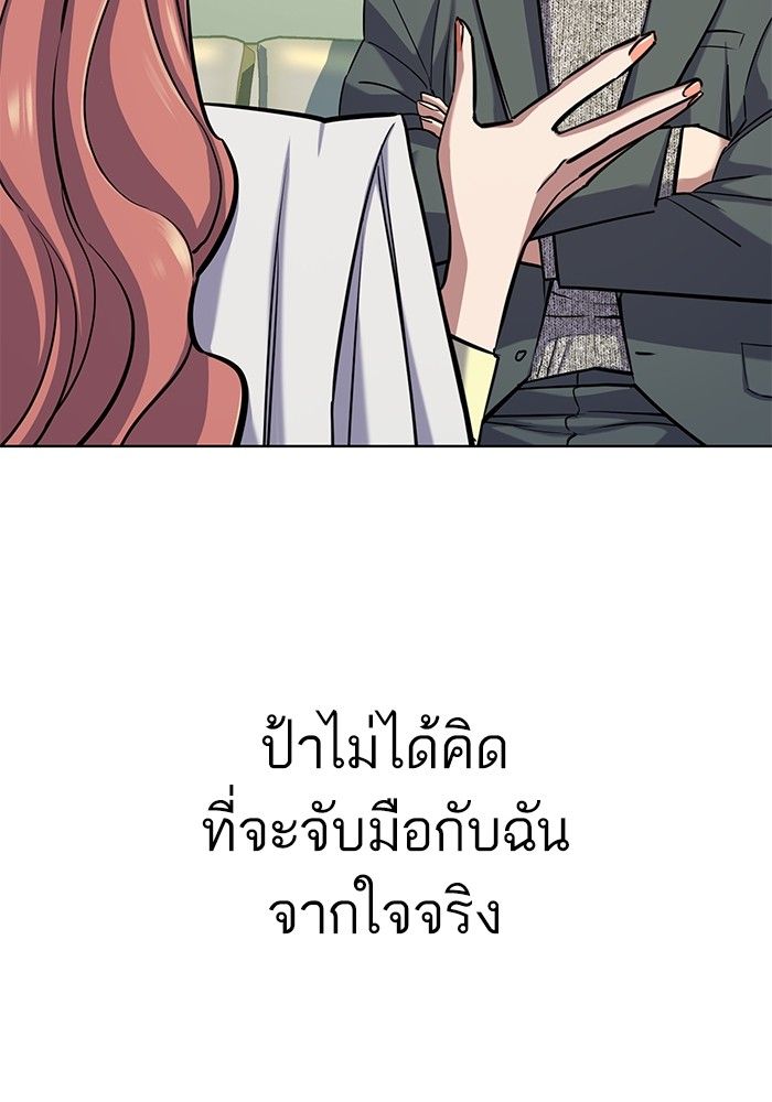 The Chaebeol’s Youngest Son ตอนที่ 100 43