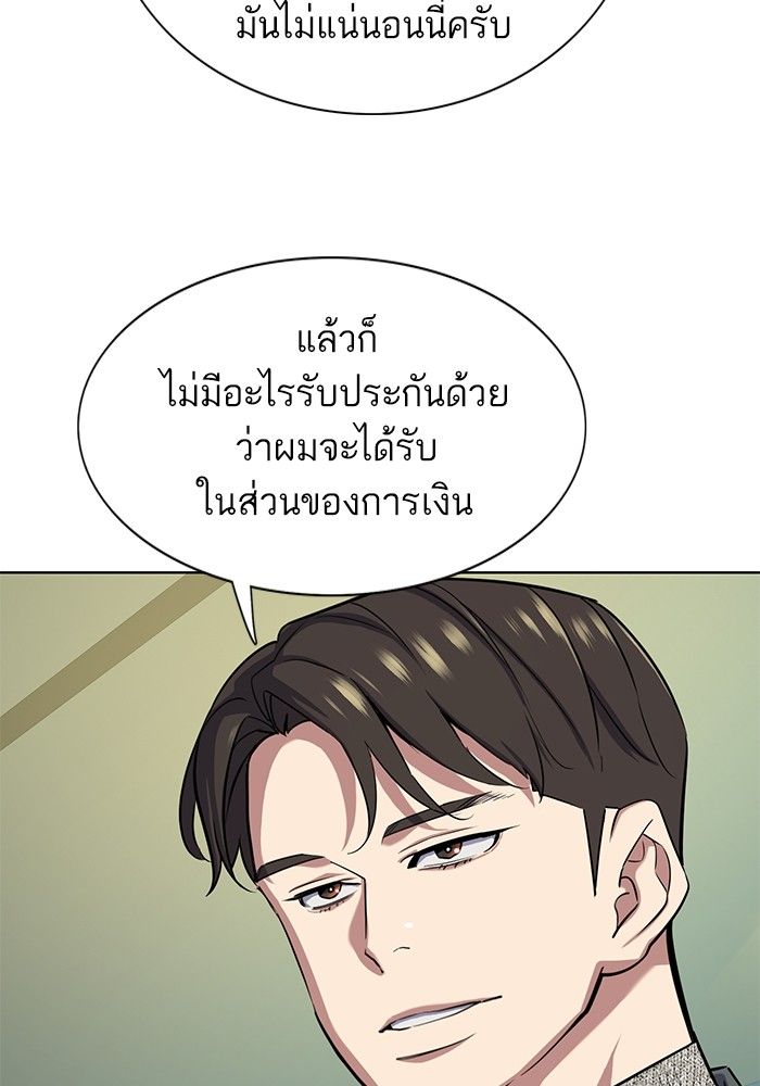 The Chaebeol’s Youngest Son ตอนที่ 100 39
