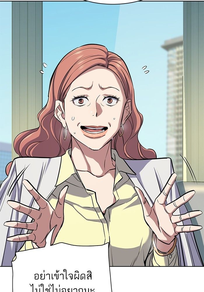 The Chaebeol’s Youngest Son ตอนที่ 100 41