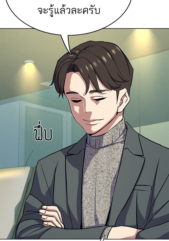 The Chaebeol’s Youngest Son ตอนที่ 100 36