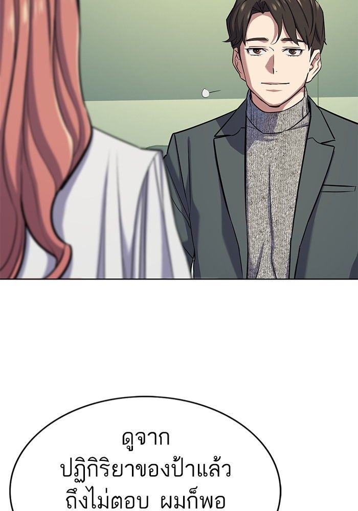 The Chaebeol’s Youngest Son ตอนที่ 100 35