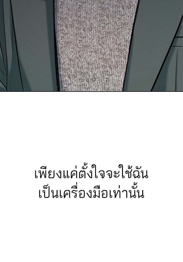 The Chaebeol’s Youngest Son ตอนที่ 100 45