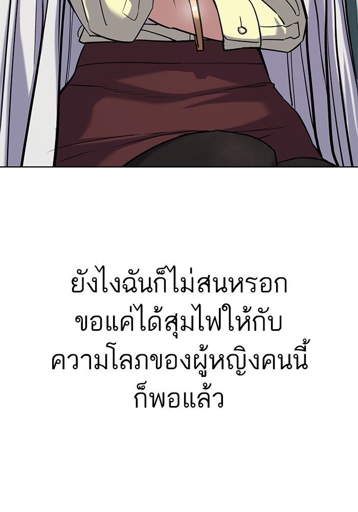 The Chaebeol’s Youngest Son ตอนที่ 100 47