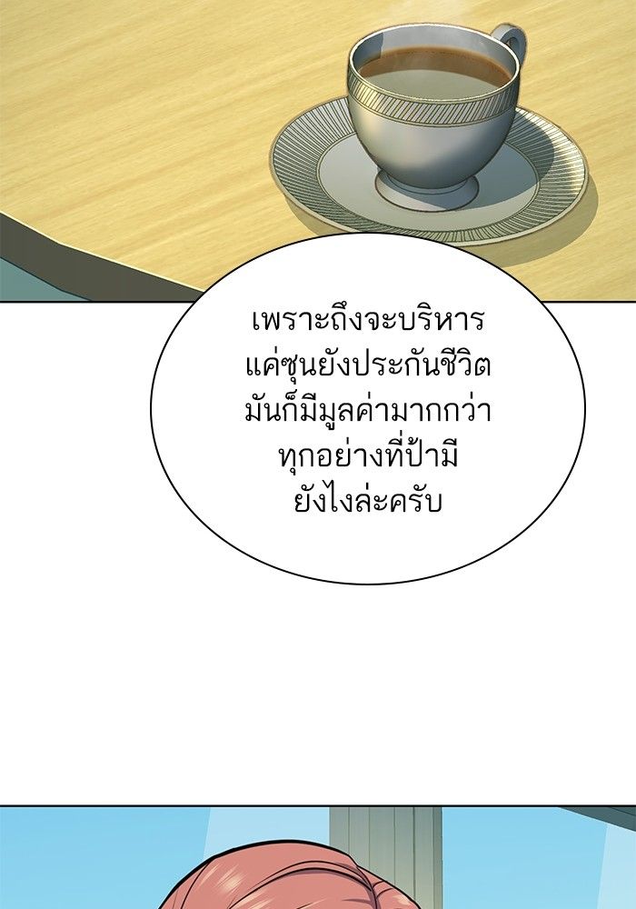 The Chaebeol’s Youngest Son ตอนที่ 100 54