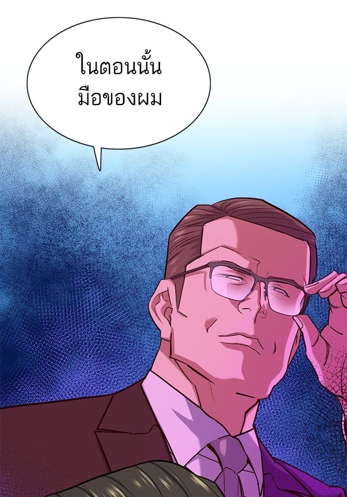 The Chaebeol’s Youngest Son ตอนที่ 100 56