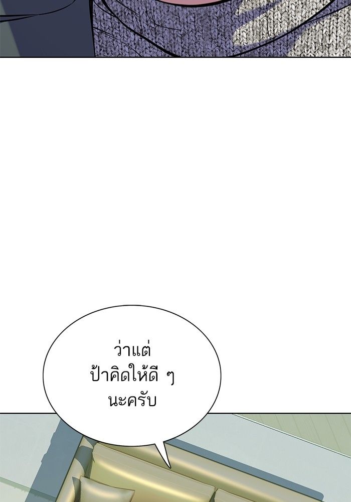 The Chaebeol’s Youngest Son ตอนที่ 100 51