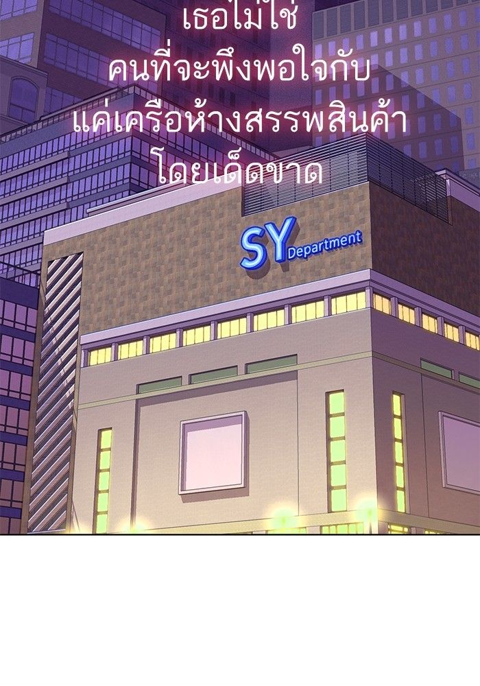 The Chaebeol’s Youngest Son ตอนที่ 100 49