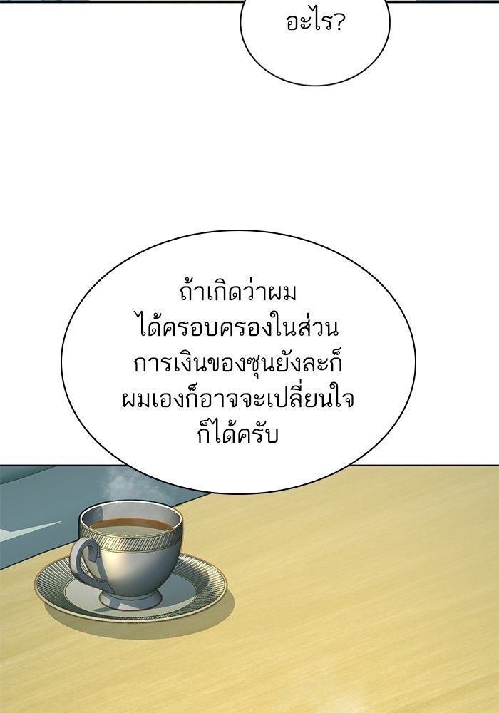 The Chaebeol’s Youngest Son ตอนที่ 100 53