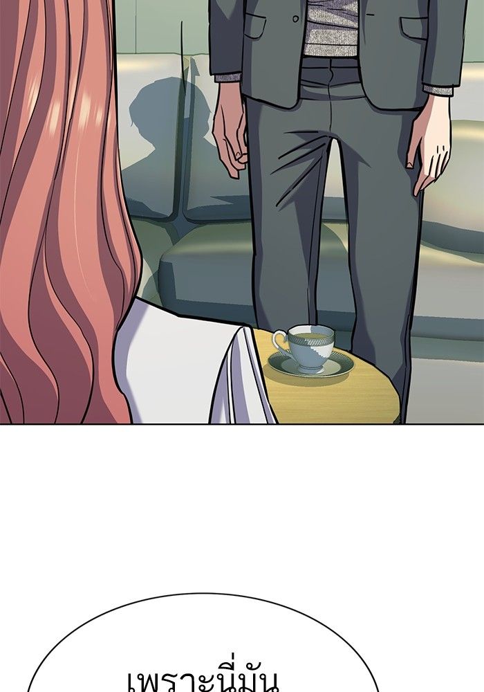 The Chaebeol’s Youngest Son ตอนที่ 100 61