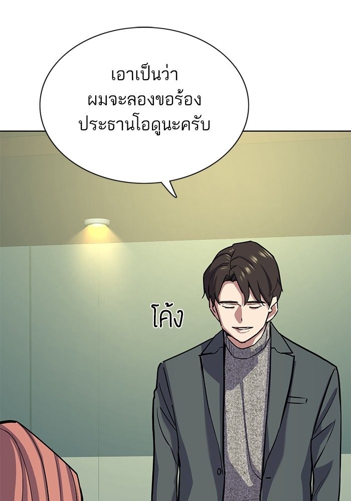 The Chaebeol’s Youngest Son ตอนที่ 100 60