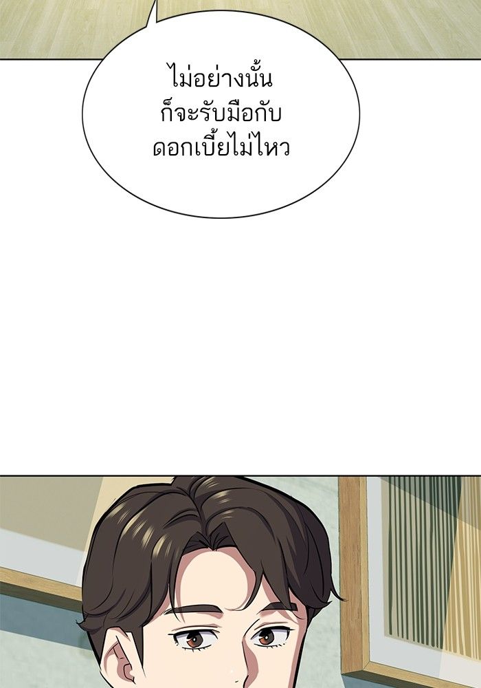 The Chaebeol’s Youngest Son ตอนที่ 100 70