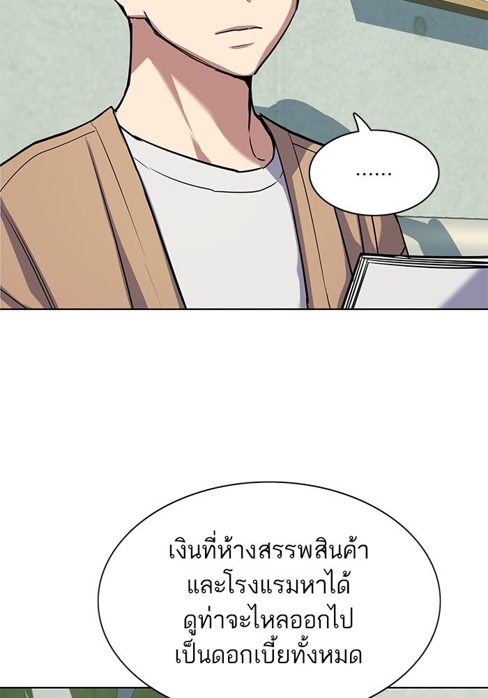 The Chaebeol’s Youngest Son ตอนที่ 100 71