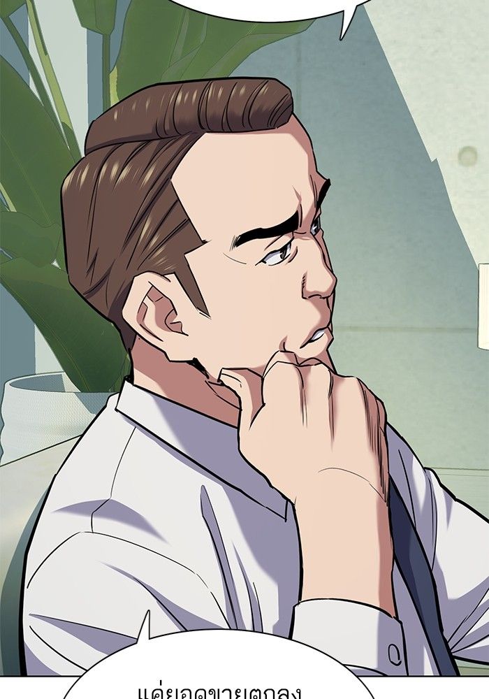 The Chaebeol’s Youngest Son ตอนที่ 100 72